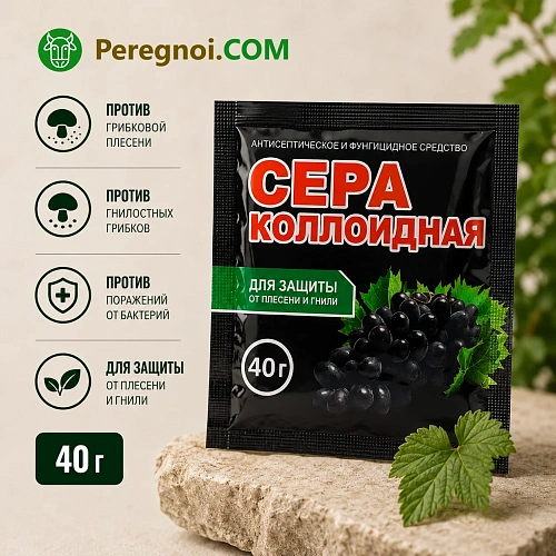 Сера коллоидная (40 г) — защита растений от болезней, клещей и нарушений pH почвы